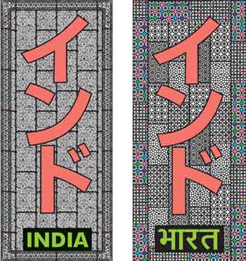 jaali